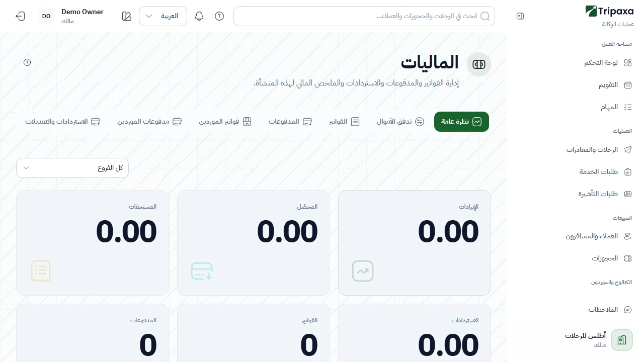قسم المالية في تريباكسا، مع التصفية حسب الفرع وتبويبات وملخصات للإيرادات والمستحقات والمدفوعات.